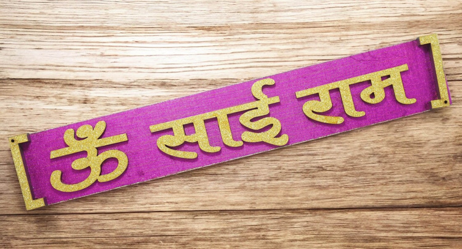 Red Golden Om Sai Ram Sticker ( 9 Inch )