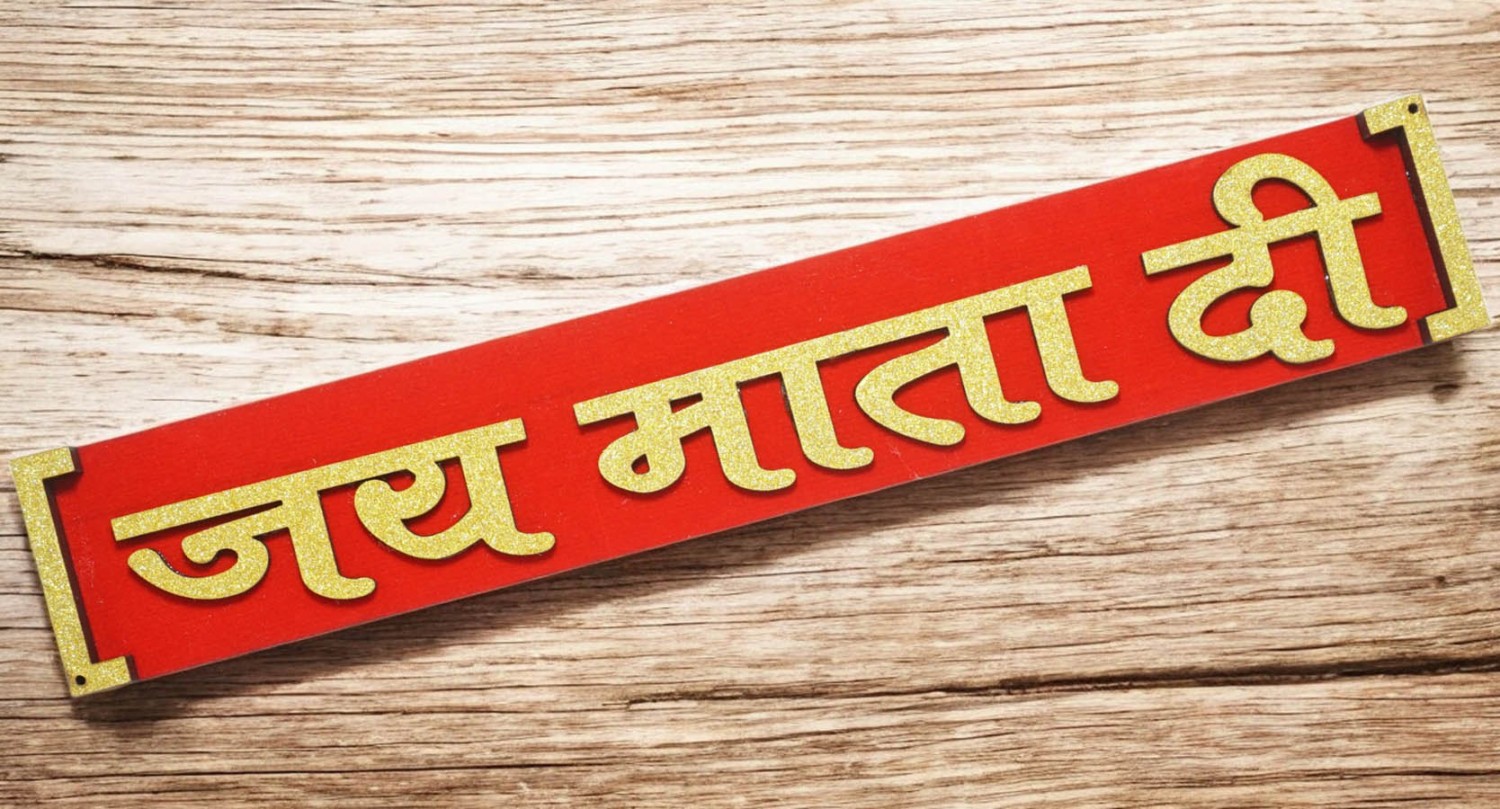 Red Golden Jai Mata Di Sticker ( 9 Inch )
